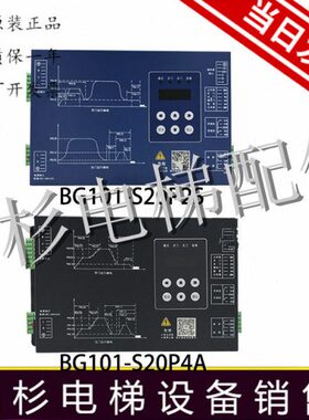 蒂森电梯K200 K300门机变频器BG101-S20P2S /BG101-S20P4A