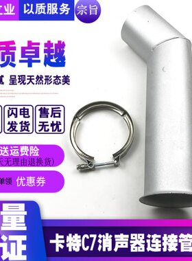 卡特E320C/324/325/329C/D/C7消声器连接管增压器喉管挖掘机配件
