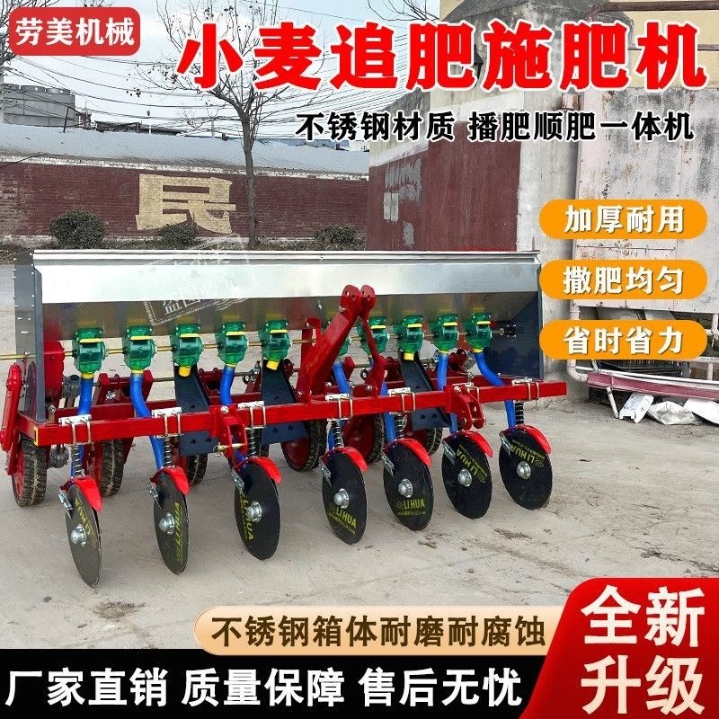 新款小麦追肥机不锈钢肥料箱施肥B神器农用追肥春季麦地施肥撒肥