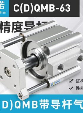 薄型带导杆气缸三轴三杆CQMB/CDQMB50/63-5/10/15/20/25/30/40/50