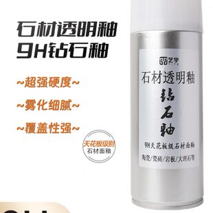 艺宇瓷砖维修材料钻石釉高硬透明亮光釉大理石增光剂瓷晶釉无光圈