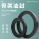 丁晴胶TC型骨架油封内径23外径40 68mm厚度7