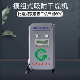 超达凌宇定制无热再生模组式干燥机吸干机吸附式节能气损小无水