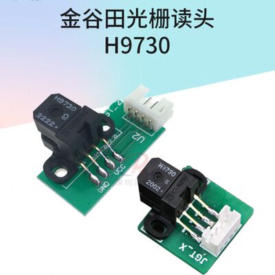 金谷田UV机喷绘平板打印机带板光栅解码器9730光栅读头光栅感应器
