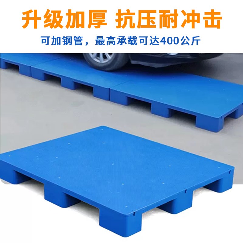 塑料托盘长方形叉车防潮板平板工业货架仓库地垫九脚塑胶物流卡板