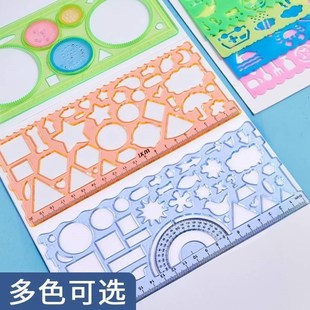 手抄报模板尺子专2kpVji74用套小学生多功能百变万花尺软学习初装