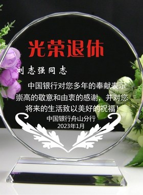 退休礼物父亲母亲节礼品实用老师同学毕业联谊聚会纪念品生日摆件