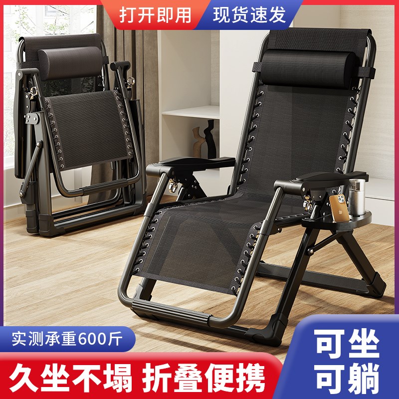 躺椅折叠午休椅子靠背办公室躺坐两用午睡床家用休闲老人结实耐用