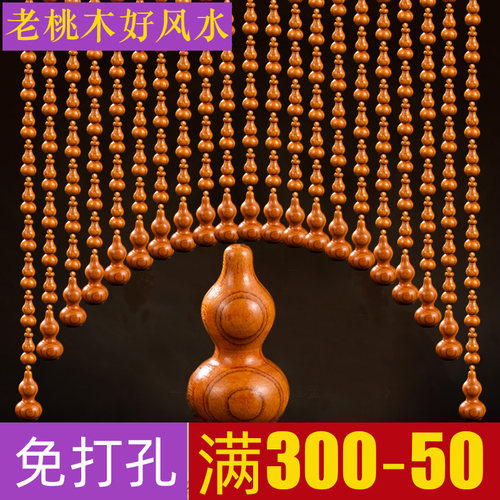 全桃木葫芦门帘珠帘玄关隔断客厅卧室化妆室U家用免打孔挂帘
