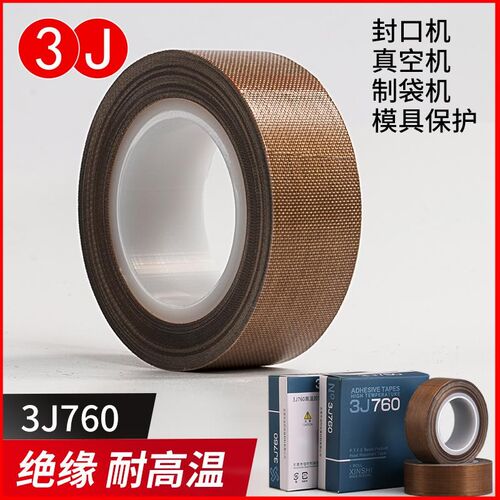 3J760特氟龙胶带隔热耐高温胶带封口O机铁氟龙耐高温胶布