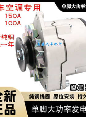 适用货车四轮拖拉机叉车q铲车12V24V大功率驻车纯电空调专用发电