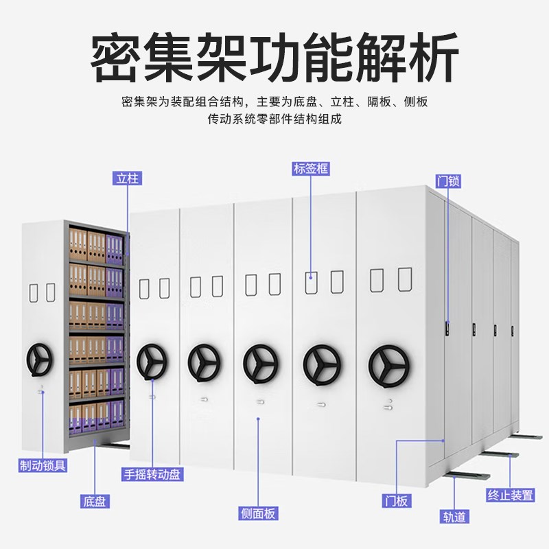 南通智能密集架财务凭证档案室密集柜手摇移动资料病案电动档案架