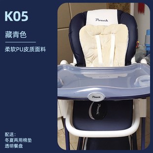 Pouch宝宝餐椅欧式多功能婴儿餐椅可折叠便携式座椅吃饭餐桌椅K05