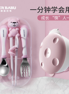 儿童筷子训练筷3岁宝宝学习练习器二段6吃饭2P碗勺子4专用餐具套