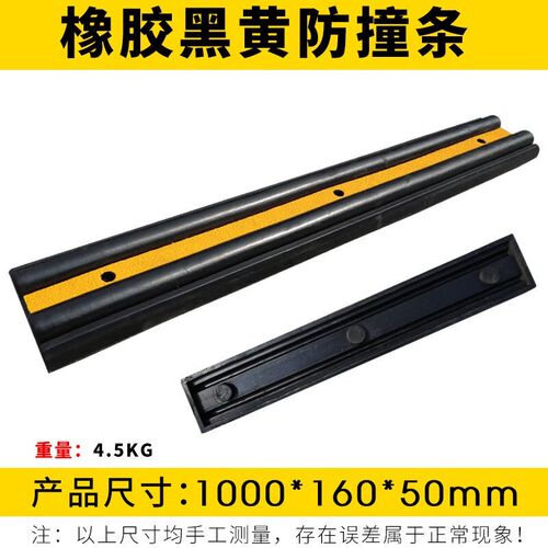 橡胶防撞条防撞块物流园区叉车大小货车倒车防撞S垫库房墙面保护