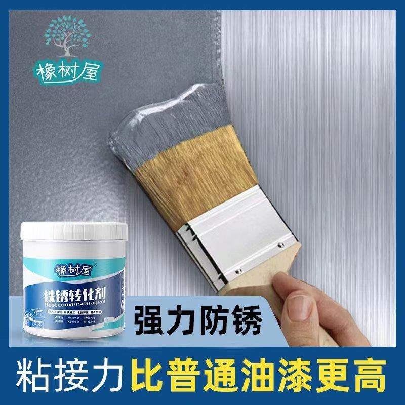 瓦灰色铁工锈转化剂免打00887磨彩钢翻新漆性水业金属除锈防锈涂