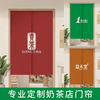 定制logo奶茶店咖啡店门帘厨房餐厅防油隔断帘半遮挡布Z帘洗手间