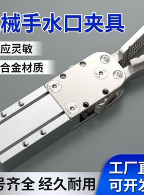 机械手夹具配件大h全天行水口夹1615/2015D S-L气动小型车床加工