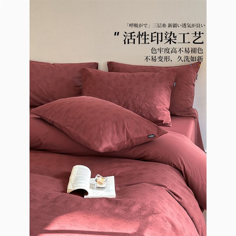 A类三层纱四件套全棉2024新款床上婚庆被套床单酒红色高级感