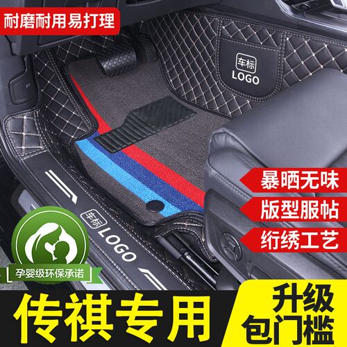 广汽传祺影豹专用传奇gs4 ga6 gs8 GS3I m8 m6pro全包围汽车脚垫