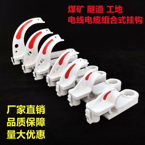 矿用电缆挂钩GLi-PVC20-120型阻燃绝缘 电缆挂钩 绝缘挂钩
