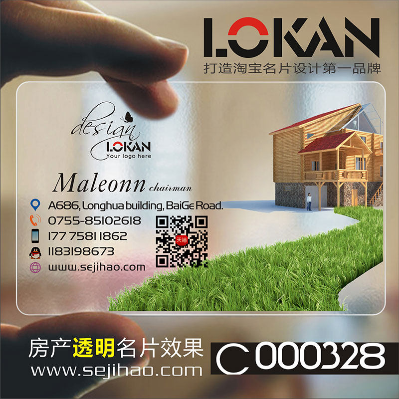 装修装饰室内设i计建筑工程房地产家具灯饰瓷砖名片设计 C0003
