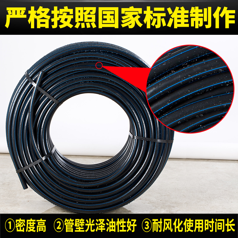 速发pe水管 黑色盘管20 25 32给水滴灌自来水管热熔管4分6分1寸pe