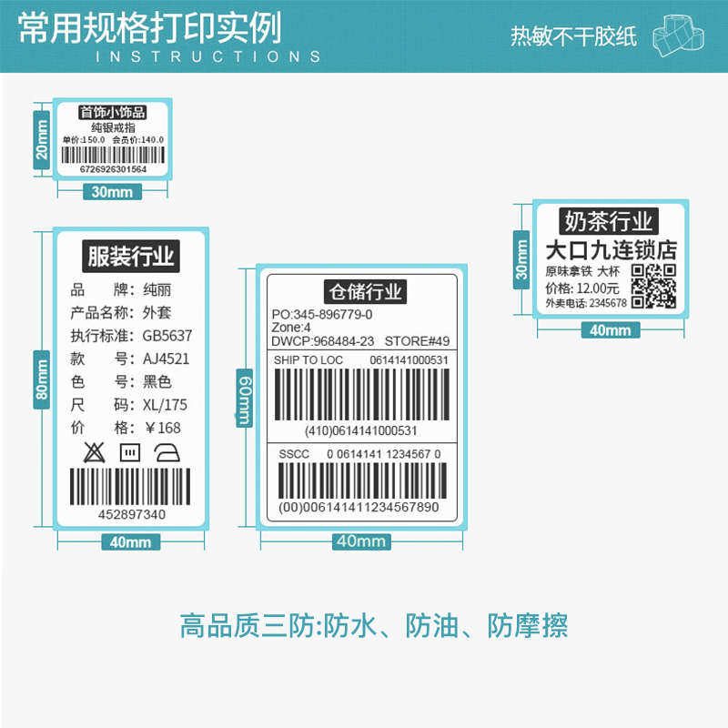 商敏吊牌标签空白三版服装条码不干胶v2sv2pro标签打印纸奶单排贴,办公设备/耗材/相关服务,标签打印纸/条码纸,淘宝优惠券,粉丝福利购,淘宝优惠卷