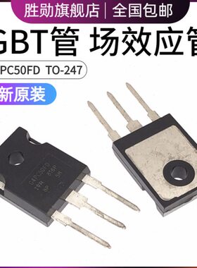 场效应管 IRG4PC50FDPBF G4PC50FD 70A/600V TO-247 IGBT全新进口