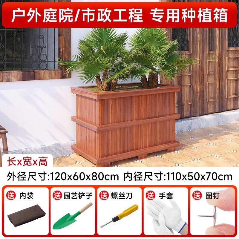 防腐实木花箱种i植箱户外庭院露台长方形种菜盆有U机菜箱子支持定