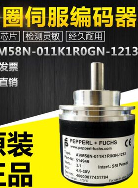 全新AVM58N-011K1R0GN-1213多圈编码器RS 422接口 伺服 法兰