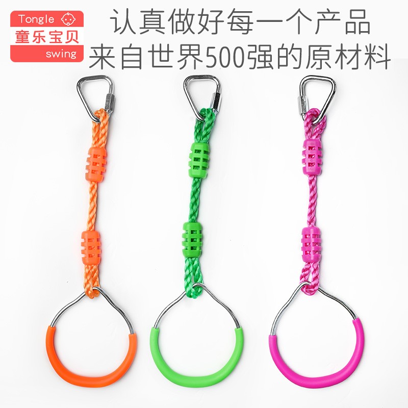 幼儿园儿童攀爬运动户外学校体育游D乐活动悬吊环感统训练器材配