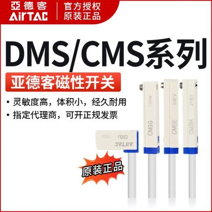 原装亚德客快速公接头电子式磁性开关DMSG/DMSG-N/DMSG-PM08/M12