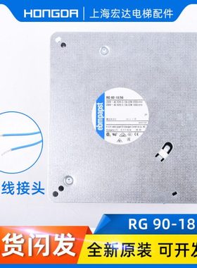 通力电梯配件/主机风扇/RG90-18/56马达风扇/RG125-19/56主机风机