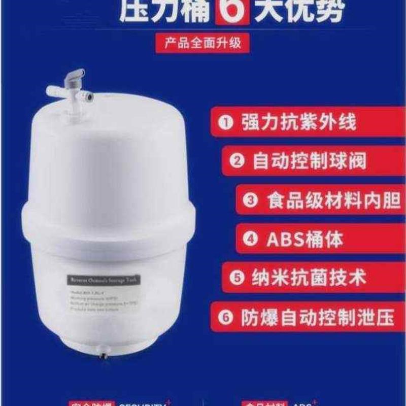 直饮水净水罐3.j2Gro桶通用罐储纯水机直饮压力水桶家用储水压力