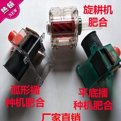 播种机配件农机配件施肥盒下料盒播肥器排肥盒透明肥料盒播肥,农机/农具/农膜,施肥机械,淘宝优惠券,粉丝福利购,淘宝优惠卷