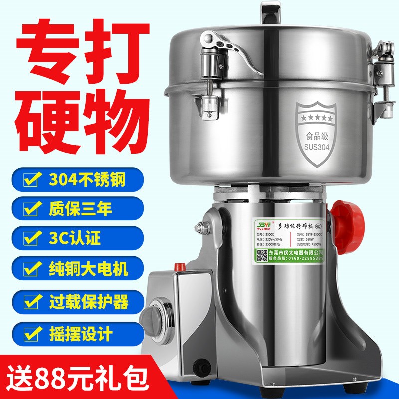 多功能磨粉机粉碎机研q磨机五谷中药打粉机小型家用超细打碎破壁