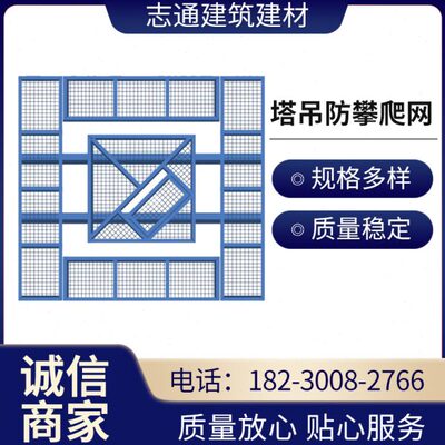 防空掉落防护网安全防护围栏塔吊防攀爬平台装置建筑工地塔吊围栏