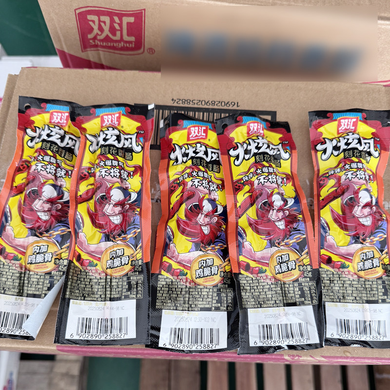 双汇火炫风刻花肠45g即食奥尔良