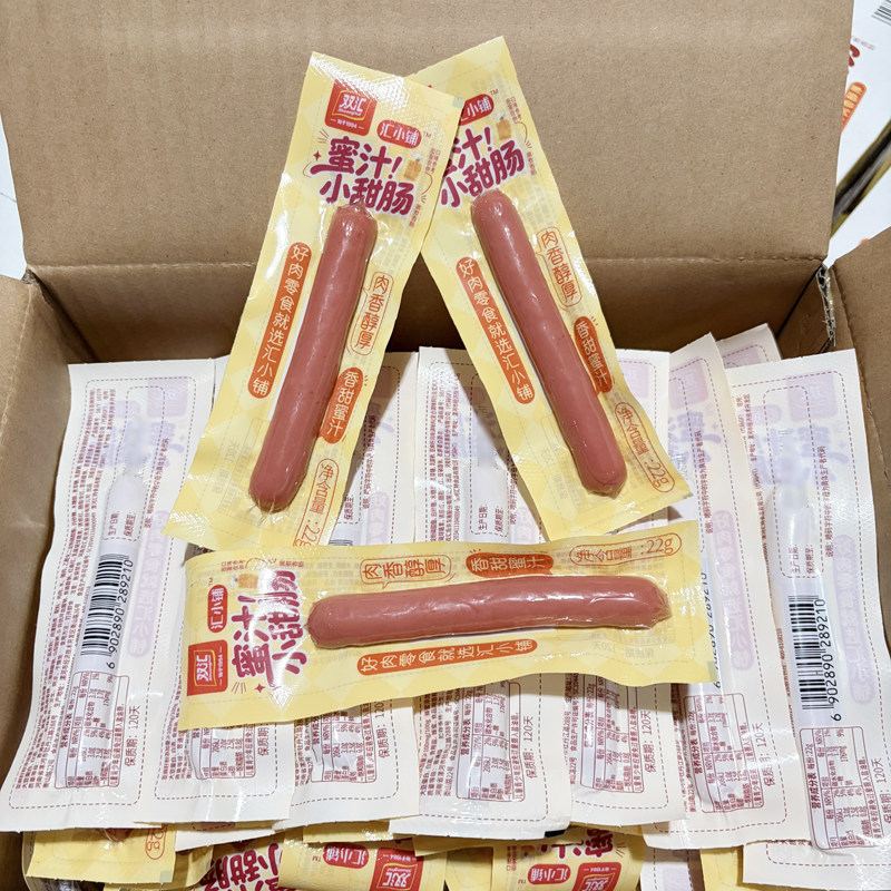 双汇蜜汁小甜肠22g即食香肠休闲零食小吃泡面搭档火腿肠整箱批发