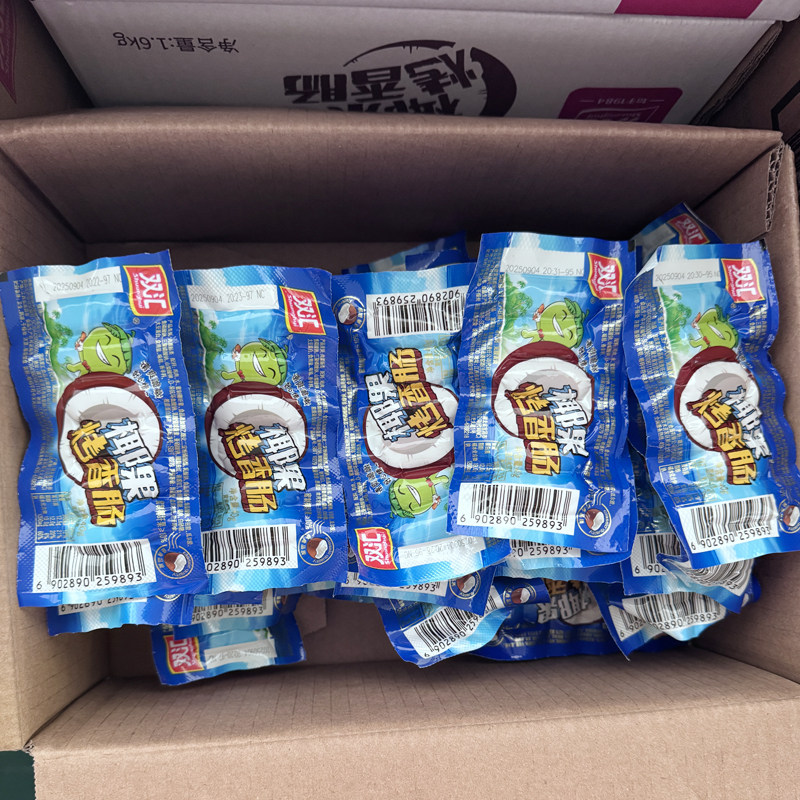 双汇椰果烤香肠40g*40袋整箱批发即食休闲零食小吃热狗解馋火腿肠