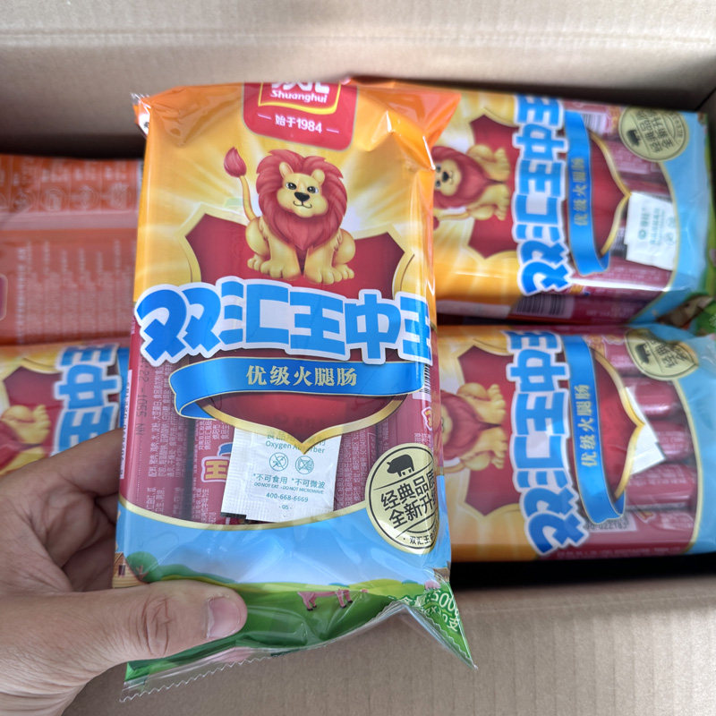 双汇王中王火腿肠500g即食宿舍休闲零食小吃泡面烧烤炒菜饭肉香肠,粮油调味/速食/干货/烘焙,包装即食肠类,淘宝优惠券,粉丝福利购,淘宝优惠卷