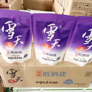 正品雪天加碘低钠盐320g纯天然健康碘盐家庭炒菜饭调味品整箱批发