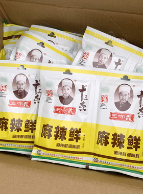 王守义十三香麻辣鲜46g/包调味料家用佐料粉炒菜餐饮烹饪整箱批发
