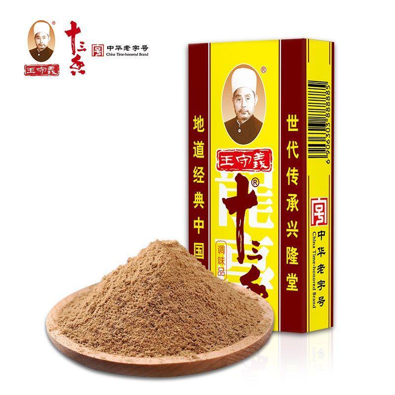 王守义十三香调味料45g家用炒菜炖肉煲汤增鲜调味品五香粉香辛料
