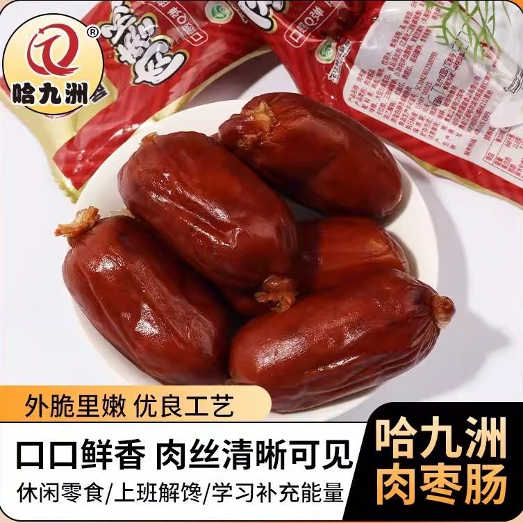 哈潇壹旗下哈九洲蜜枣肠哈尔滨红肠蜜汁香肠单只真空包装可批发,粮油调味/速食/干货/烘焙,香肠/腊肠/烤肠,淘宝优惠券,粉丝福利购,淘宝优惠卷