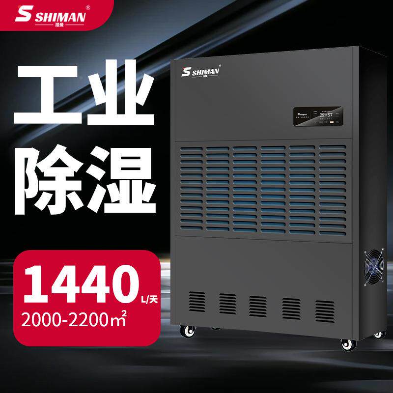 湿曼SHIIRKM下AN工业功除湿机大率工厂车库间仓地室车库除湿器