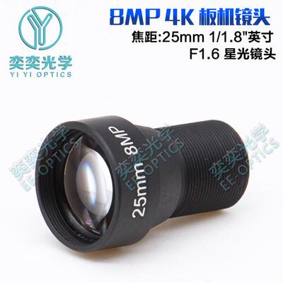 25mm微光镜万头8004K星光F1.6无畸变1/.8英寸66712工M业1相机镜头