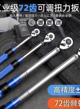 扭力扳手大扭矩高置可调式式汽修工具预67250轮胎精度火花塞公斤