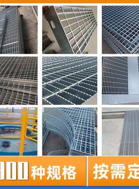 齿形钢栅钢格栅镀锌格栅板不碳51189钢网格板热镀锌钢格板网锈格